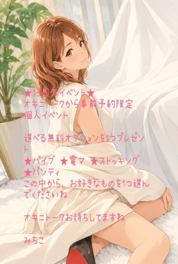 読んでみて