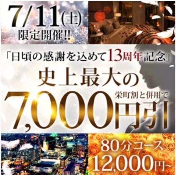 ビックイベント告知