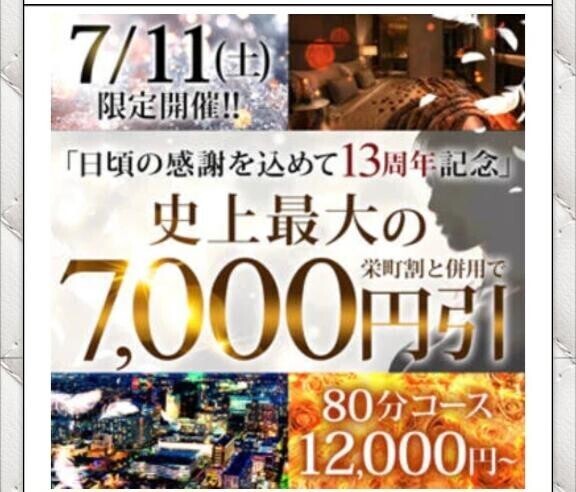 🩵7月11日は周年イベント開催です🩵
