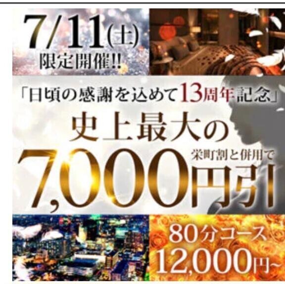 〜告知〜