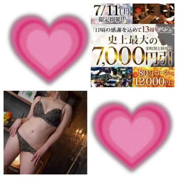 明日♡