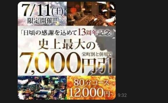 明日11日(土)13周年記念イベントです♡