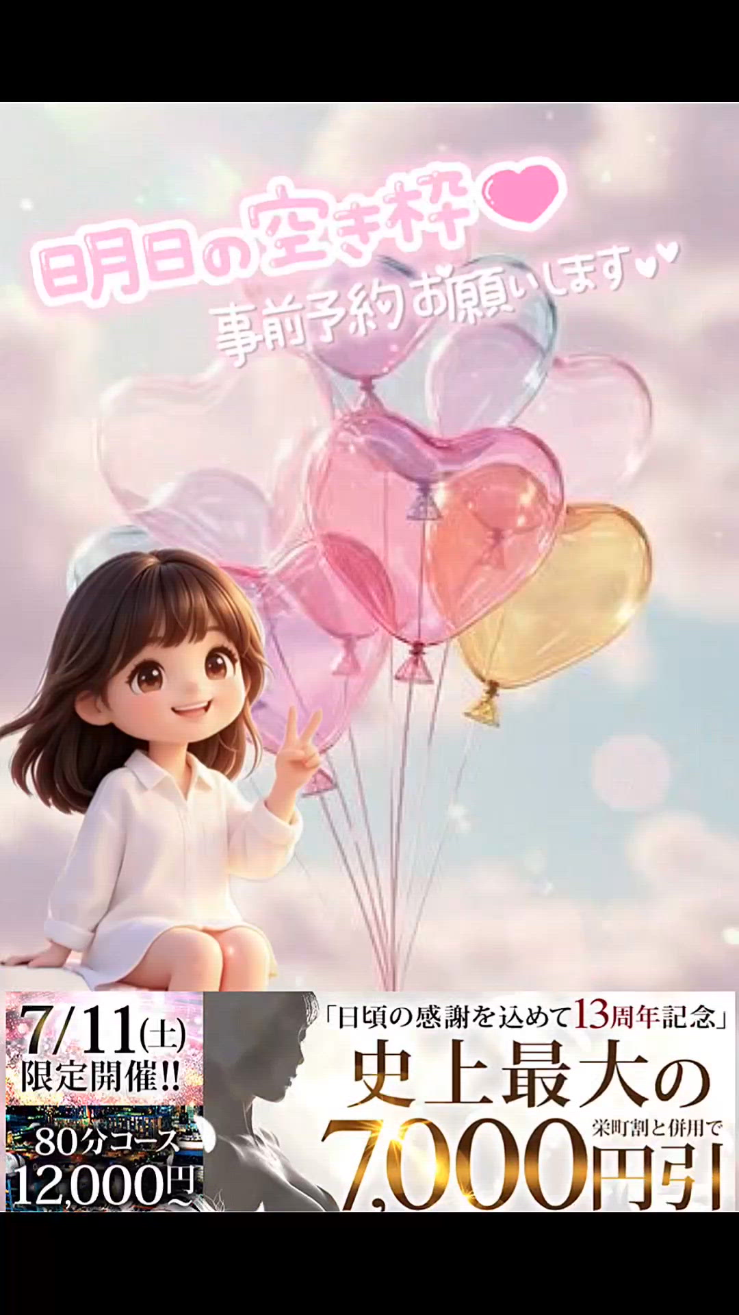 明日、13周年イベント❢❢