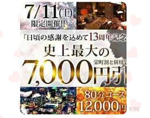 明日は！！