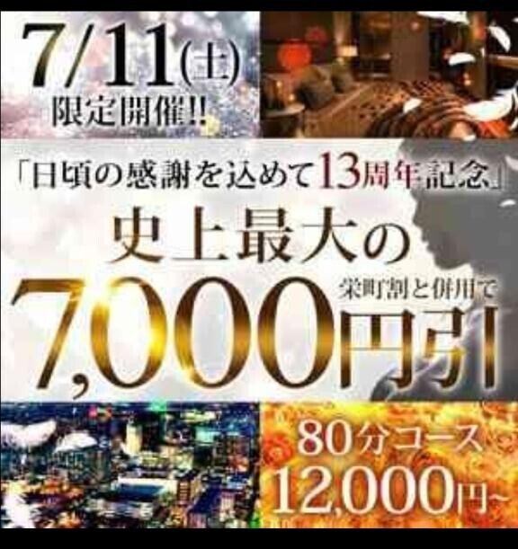 明日のBIG