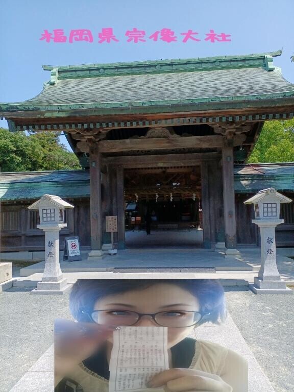 【福岡県宗像大社】