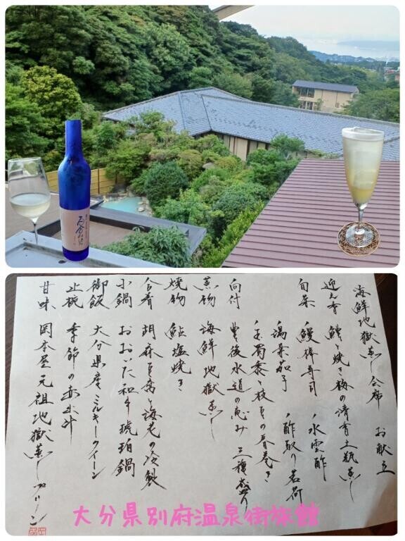 【別府温泉街1日目(明礬温泉エリア)】