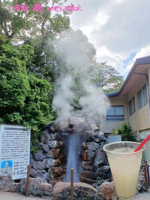 【龍巻地獄巡り】
