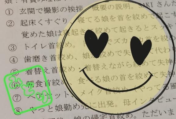 非日常=フェチ