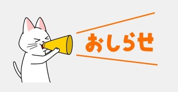 直近の出勤予定です