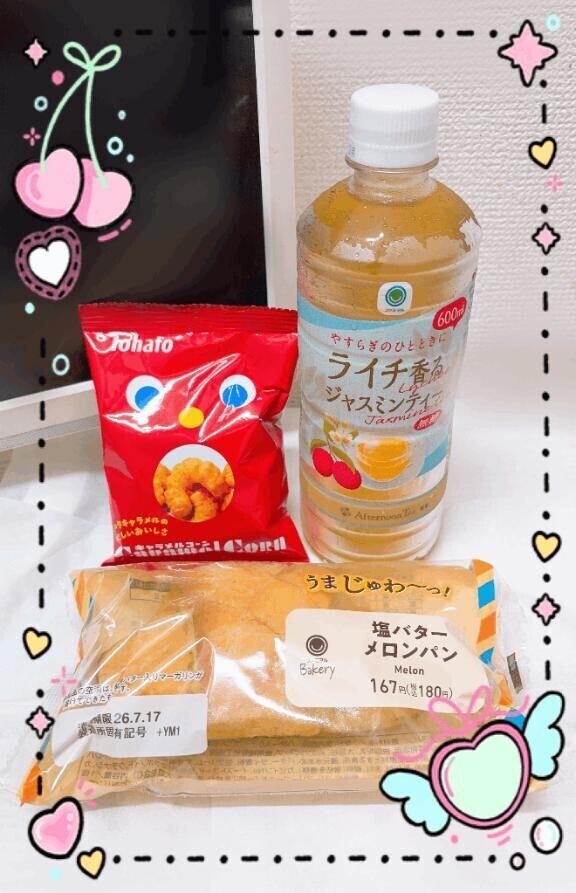 戻りました！