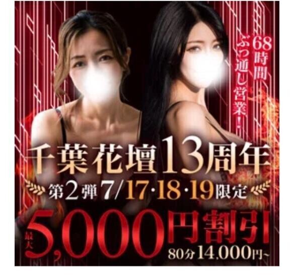 ガチで68時間