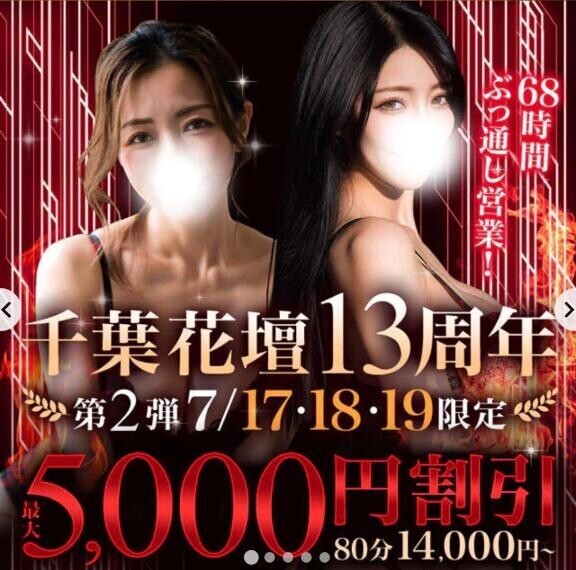 明日はなんと…
