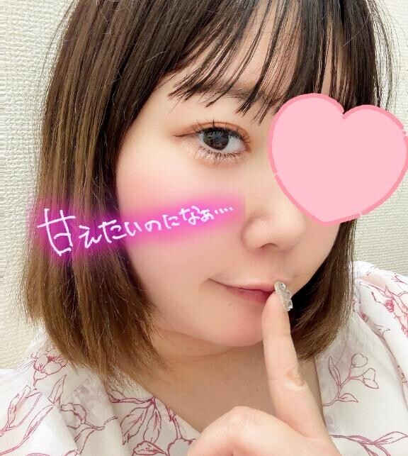 甘えたいよー🩷
