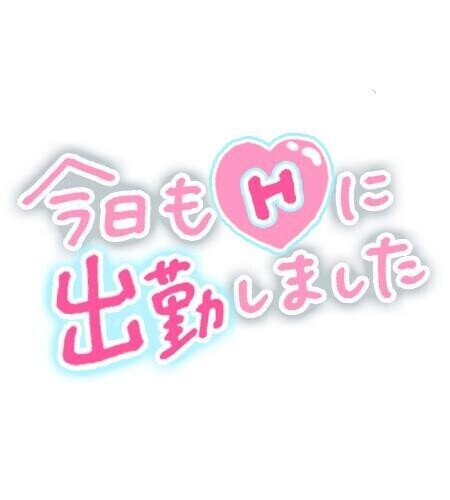 到着