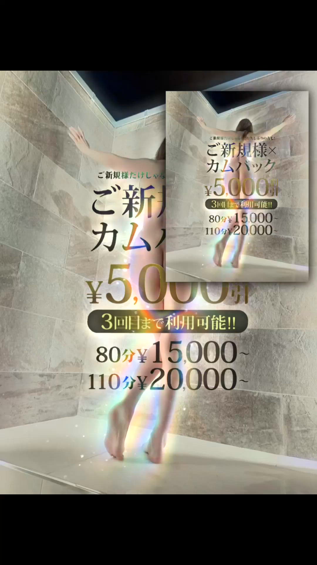 ご新規様＆お久しぶり様