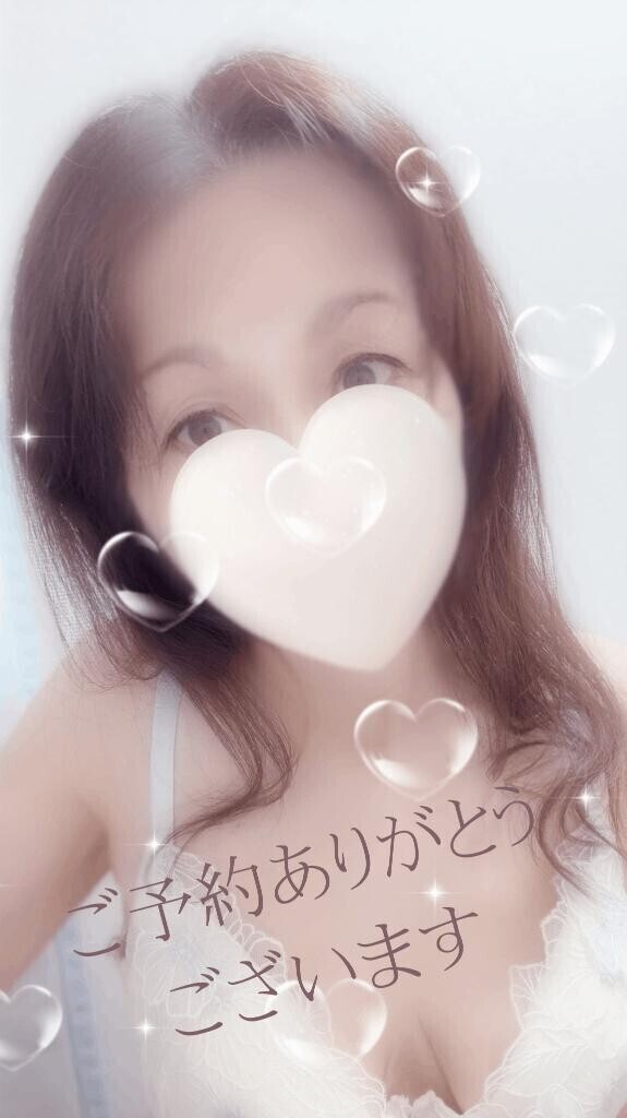 ご予約ありがとう