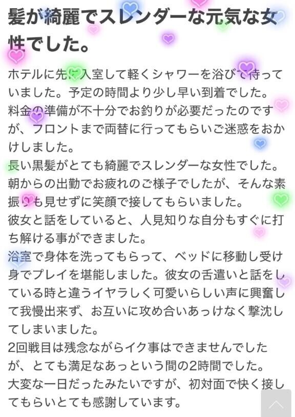 ありがたすぎて滅