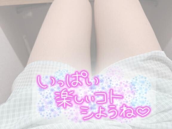 まってる…