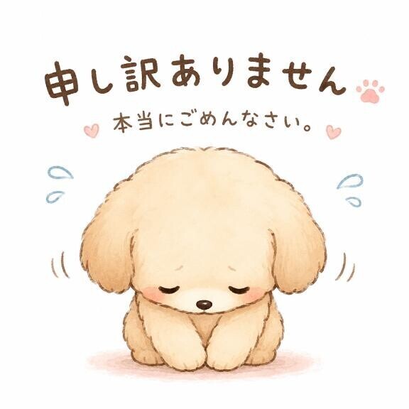 予定変更です