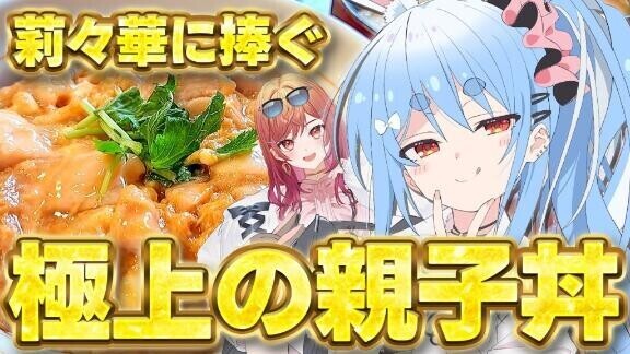 これ見た人いる？