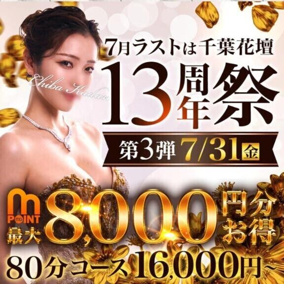 31日は！！