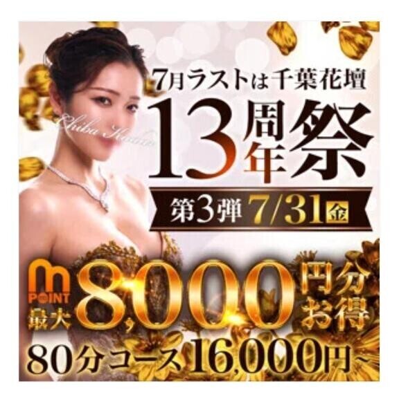 明日は…