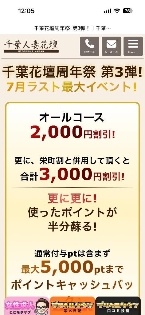 本日