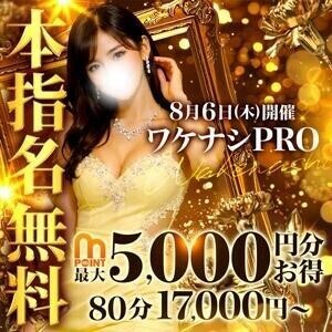 明日はこちらでお得に遊んでね
