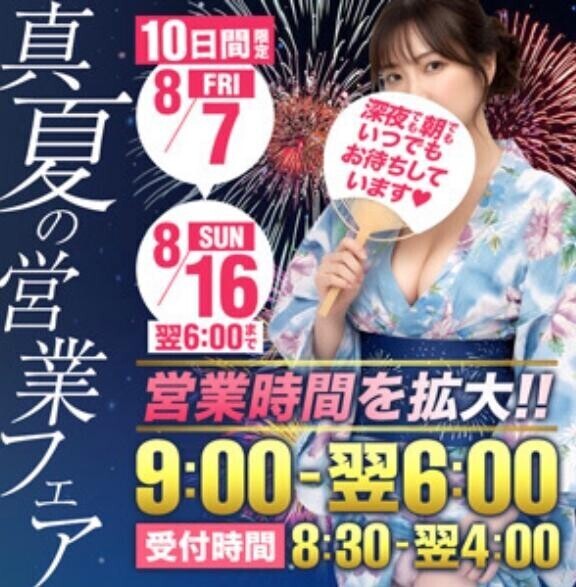 営業時間〜