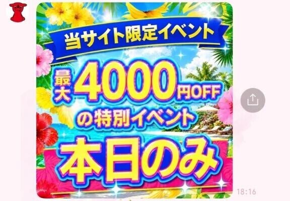 イベントらしい