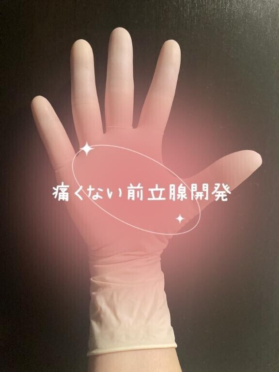 自前アイテム