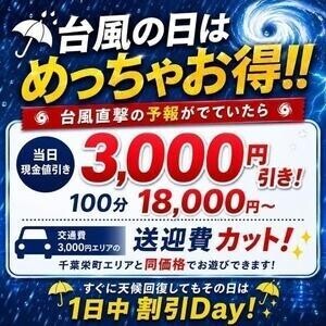 お得です