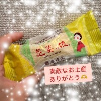 はるな