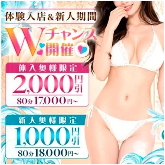 今だけ…