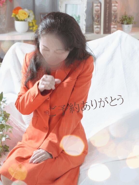 ご予約ありがとう