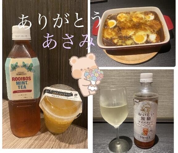 ありがとう