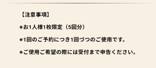 一番枠割1000円割引他です