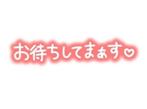 カウントダウン??