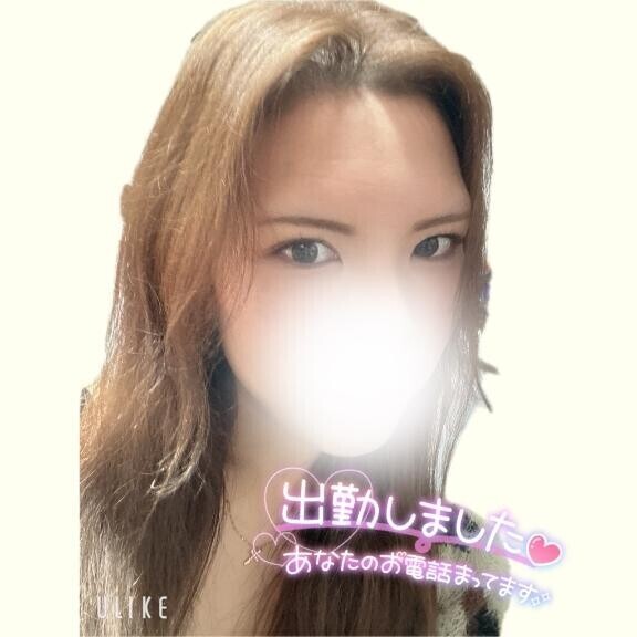着きました??