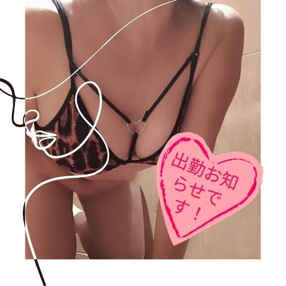 出勤お知らせーお得情報?