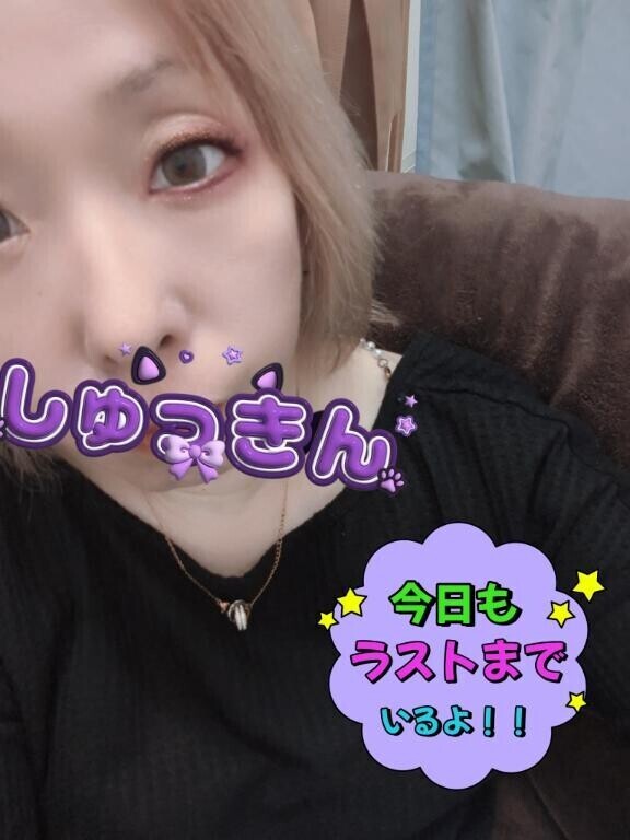 あともう少し……