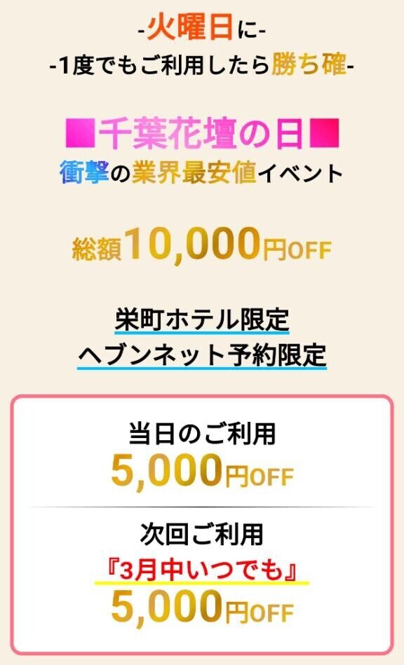本日イベント也