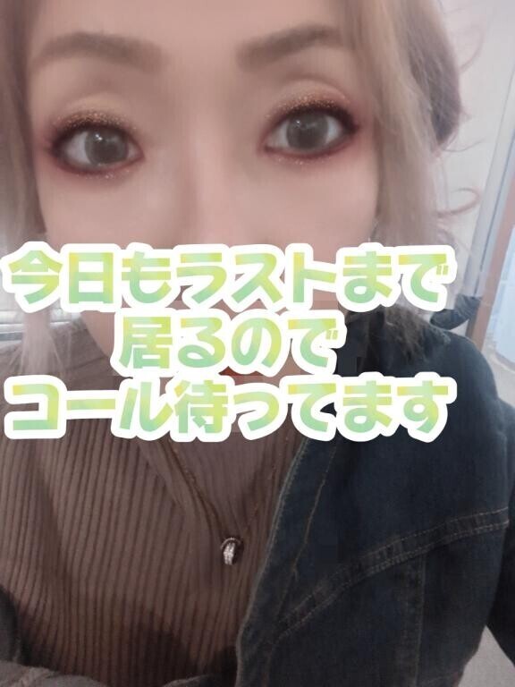 いつでもコールして?