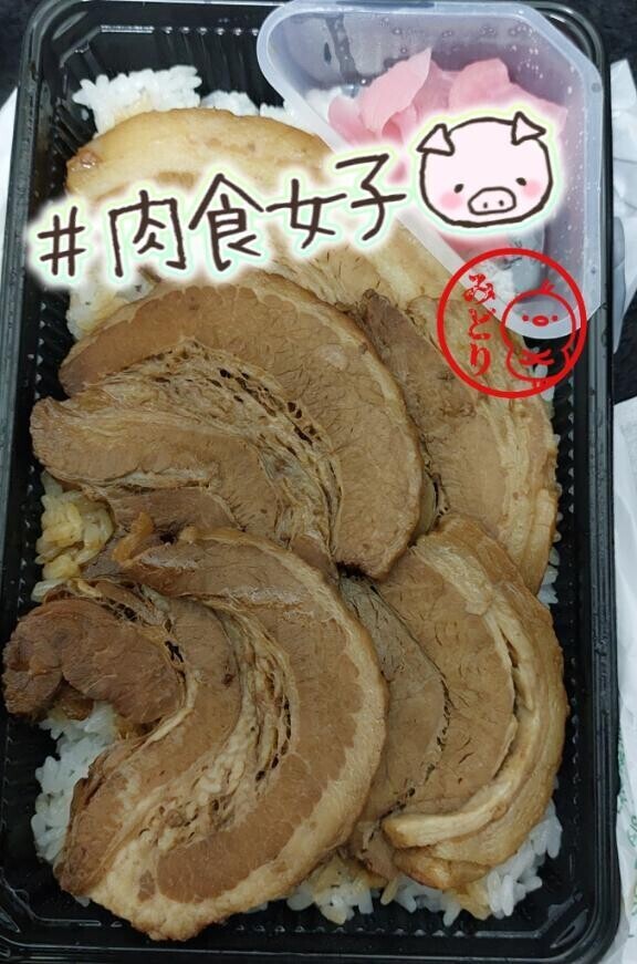 にく??