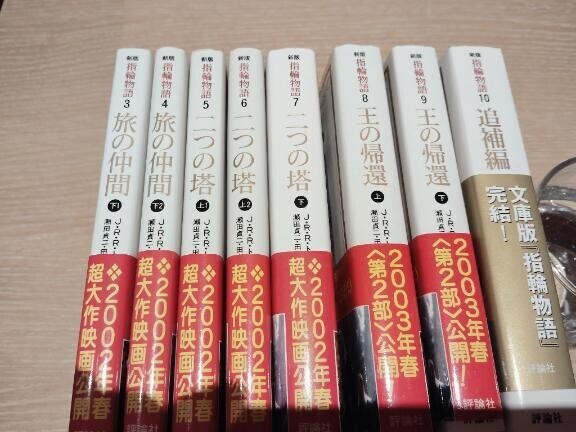 さてと