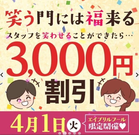 今日のイベント?