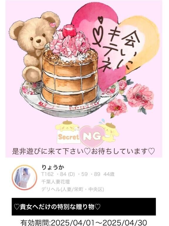 ?キテネギフト??