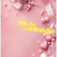 みらい