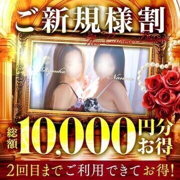 GWは新規様も